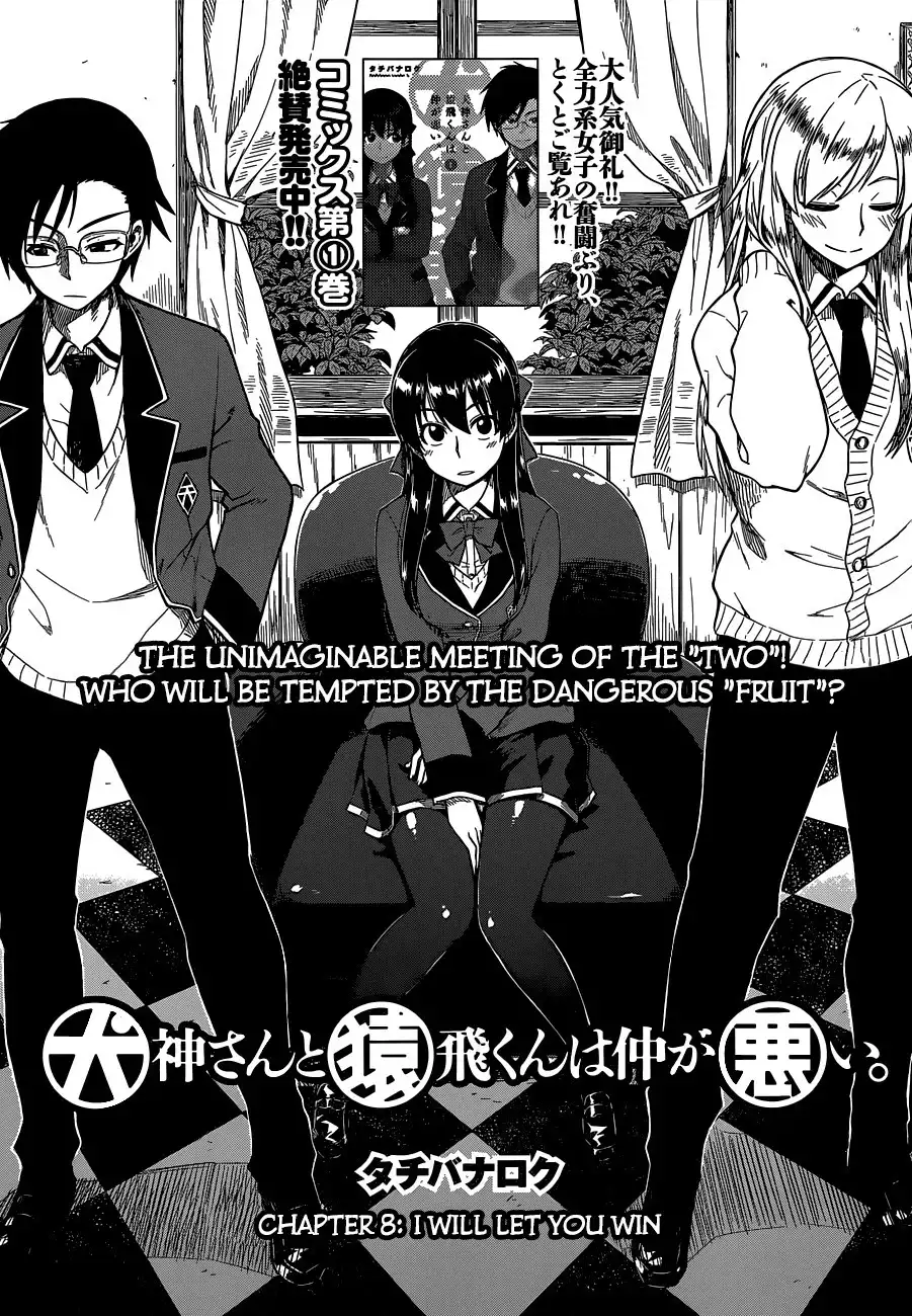 Inugami-san to Sarutobi-kun wa Naka ga Warui. Chapter 8 4